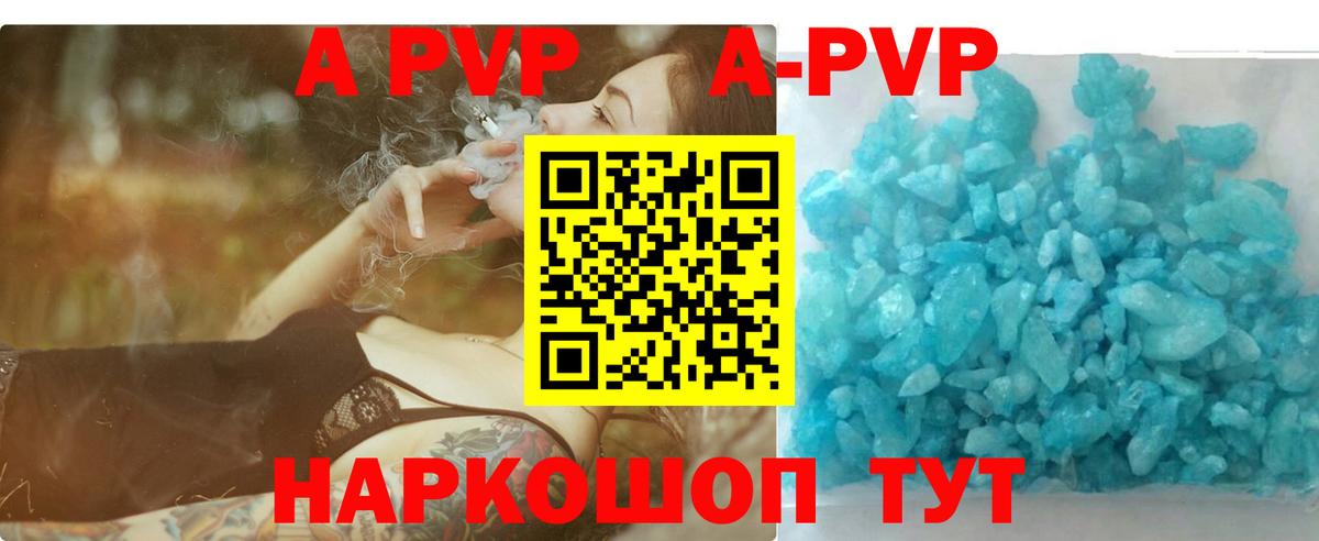 Alpha PVP VHQ  Alfa_PVP VHQ  А ПВП Соль  Вход с VPN  Кондопога 