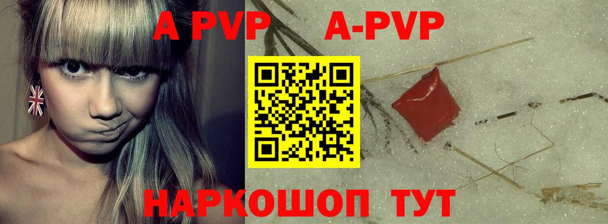 Alfa_PVP VHQ Кондопога