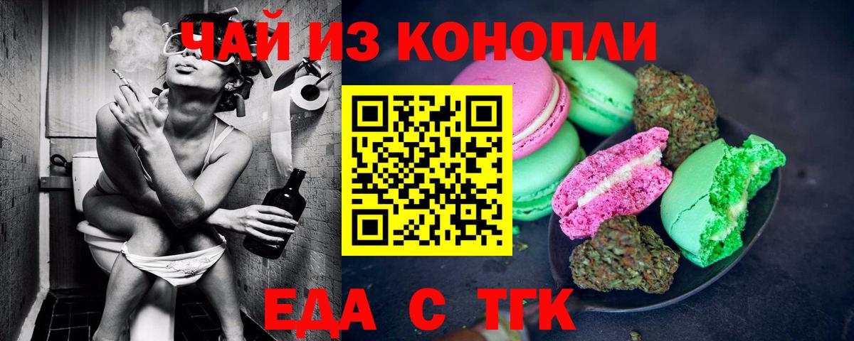 Cannafood конопля  Вход с VPN  Кондопога 