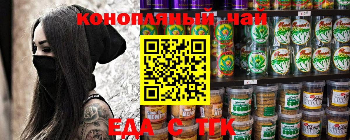 Еда ТГК марихуана Кондопога