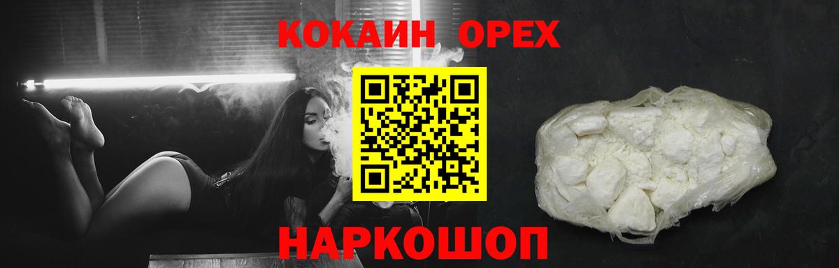 Cocaine 98%  Кокаин  Вход с VPN  Кондопога  Кокаин Columbia 