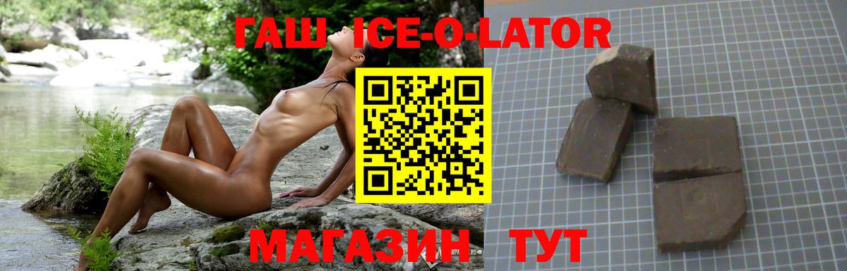 ГАШ Premium  ГАШИШ гарик  Вход с VPN  Кондопога 