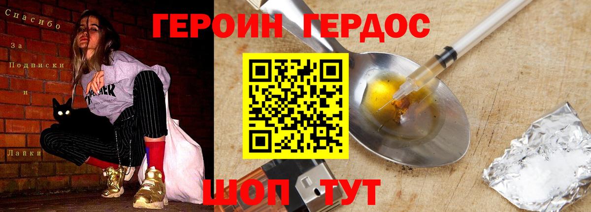 ГЕРОИН герыч  Вход с VPN  Кондопога 