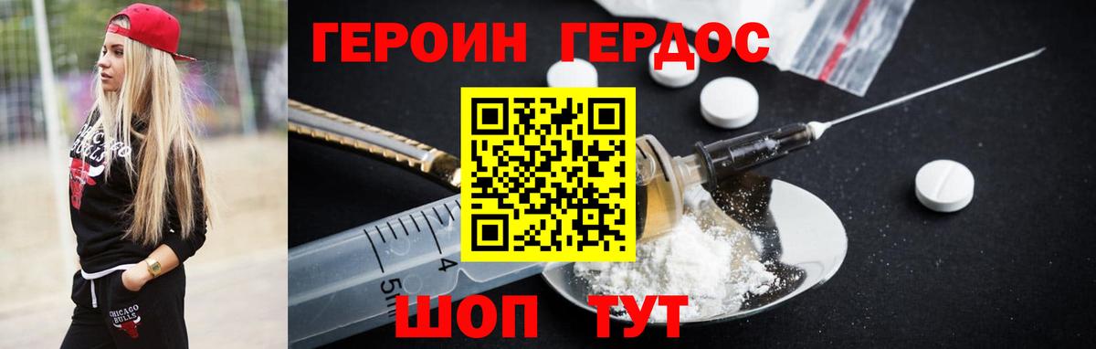 Героин Афган Кондопога