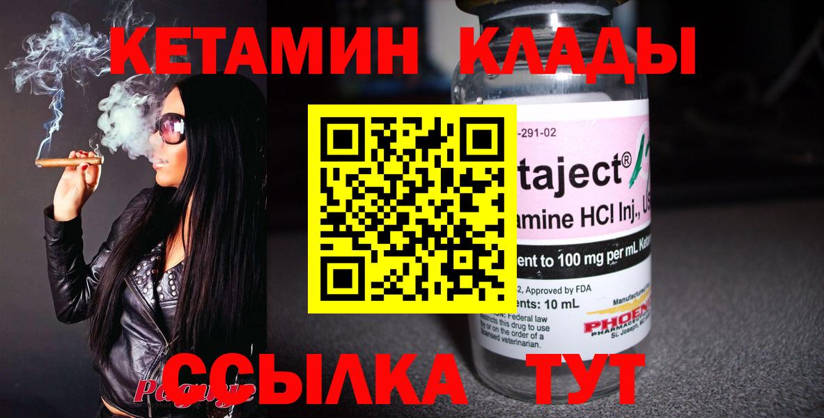 КЕТАМИН VHQ Кондопога