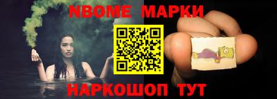 марки nbome Ипатово