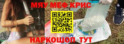 мяу мяу кристалл Изобильный