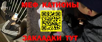 мяу мяу кристалл Изобильный