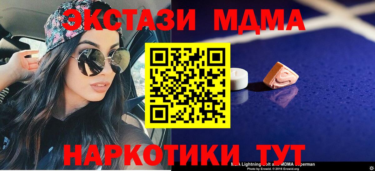 МДМА кристаллы  Вход с VPN  Кондопога 