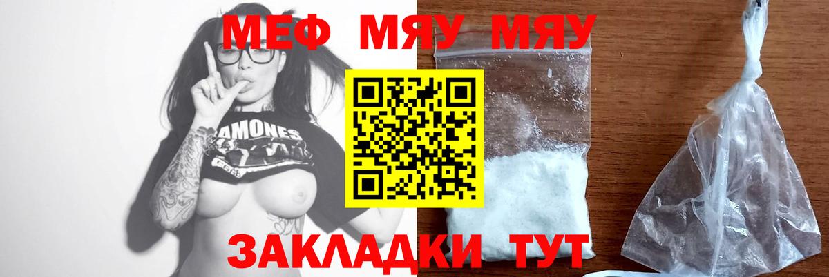 Меф мука Кондопога