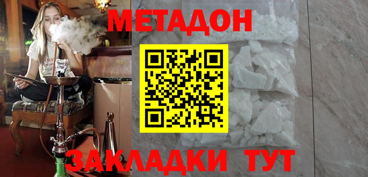 Метадон кристалл  Вход с VPN  Кондопога 
