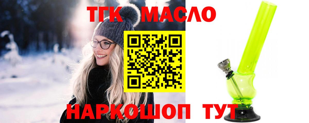 ТГК вейп  Вход с VPN  MEGA ONION  Кондопога 